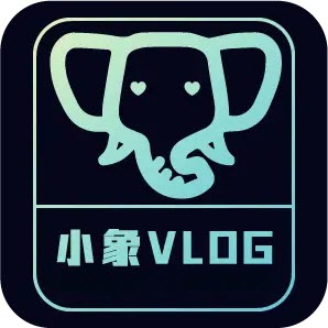 小象VLOG视频APP