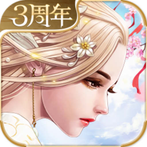 天空纪元 v2.7.2-找师傅、找徒弟、觅红颜、伴终生