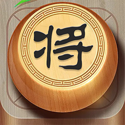 象棋大师 v1.8.0-真人对战，高手对决