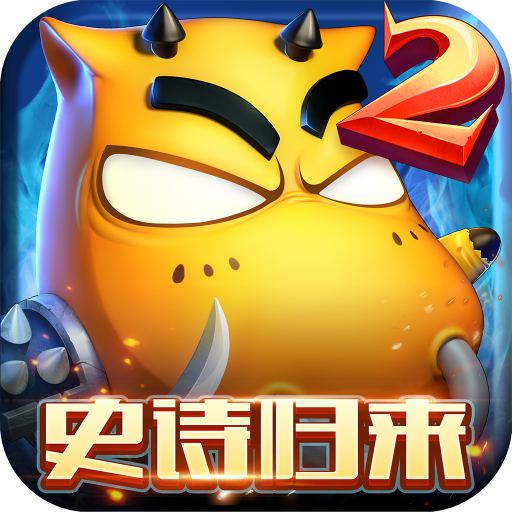 我叫MT2 v2.9.6-完美还原精美3D手游