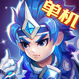 三国演义:吞噬无界 v4.8.40-吞食天地复刻版，经典童年单机袭来