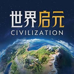 世界启元v1.68.8916-策略家，玩点不一样的