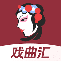 戏曲汇app