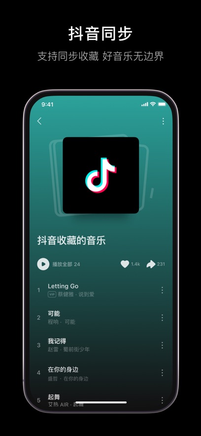 汽水音乐v11.8.0安卓版