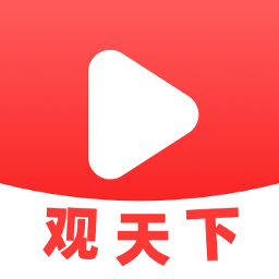 视频观天下app