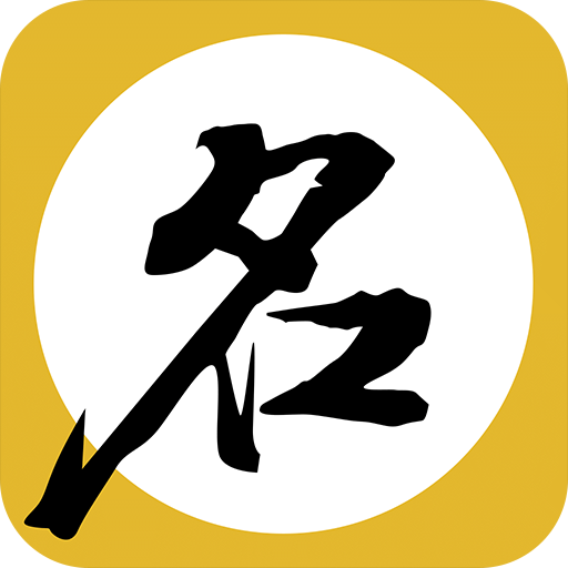 宝宝取名起名app