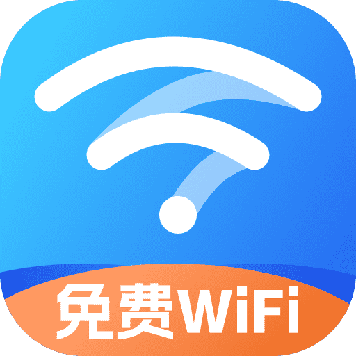 WIFI钥匙闪速连v2.0.2安卓版