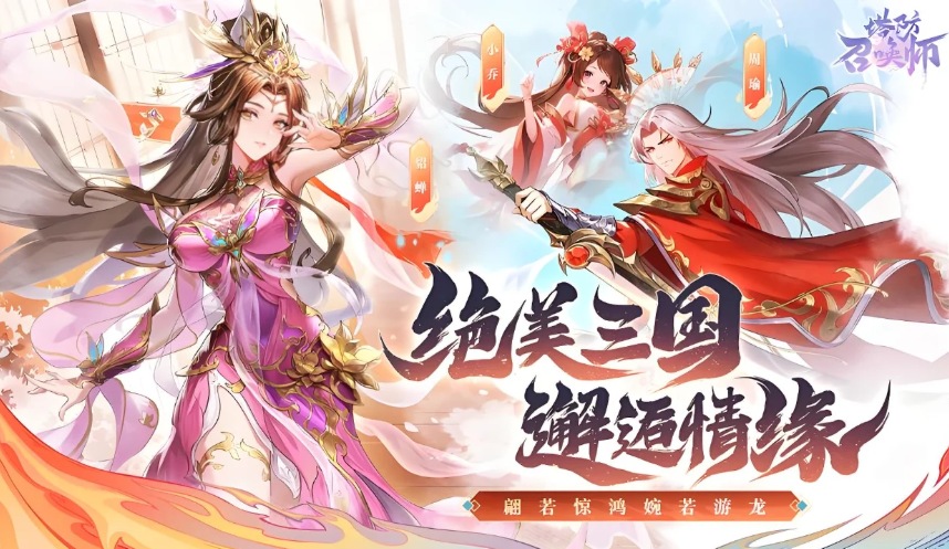 塔防召唤师兑换码 塔防召唤师12月兑换码大全